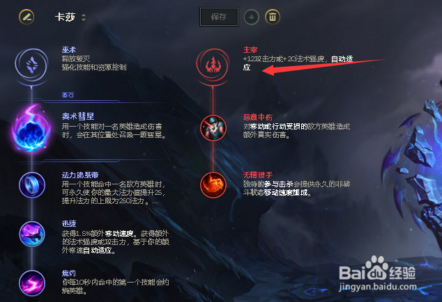英雄联盟AP卡莎符文天赋怎么带