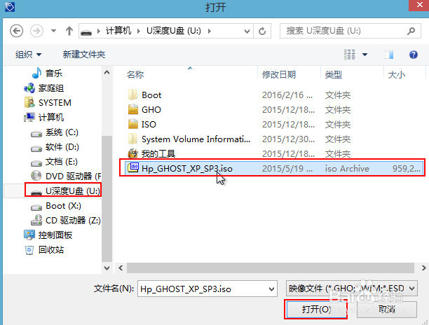 u盘安装xp系统