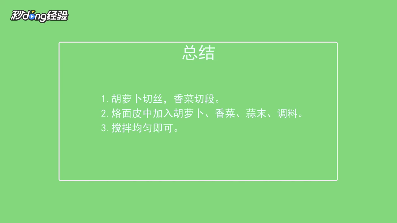 烙面皮怎么做