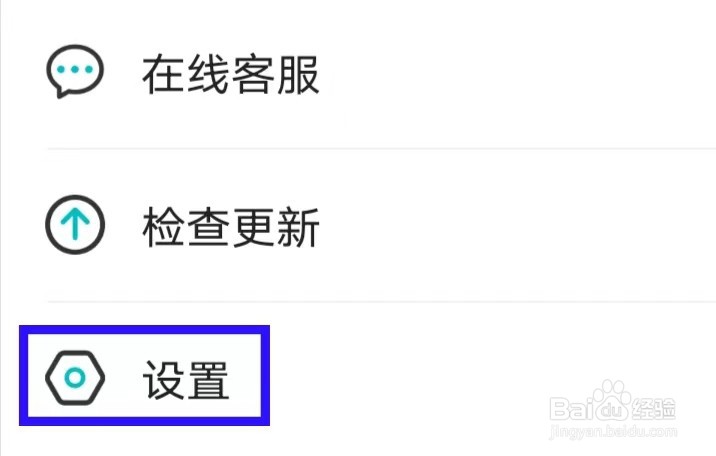 视频去水印大师的用户协议如何查找