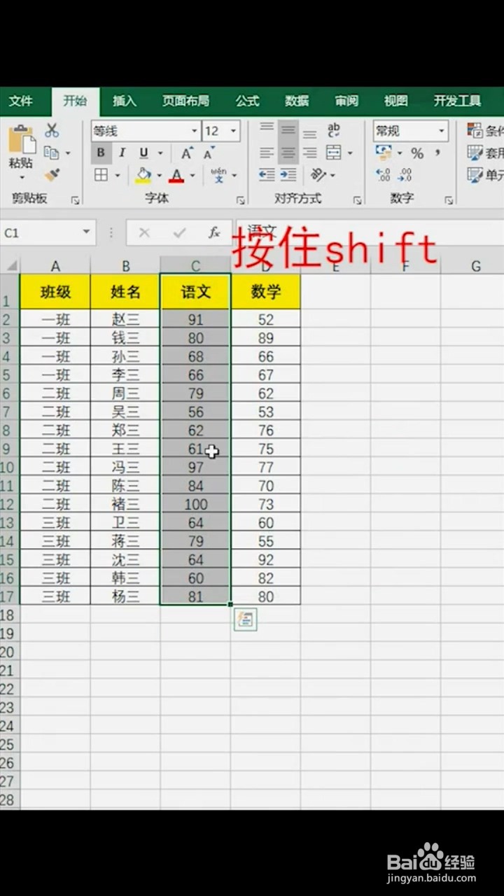 如何在excel表格中交换内容位置