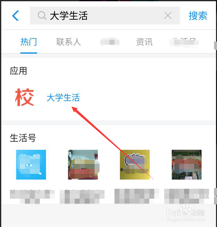 马云支付宝免费公开课课程如何看