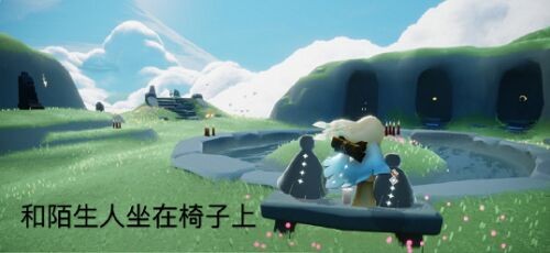 《光遇》3月7日每日任务攻略