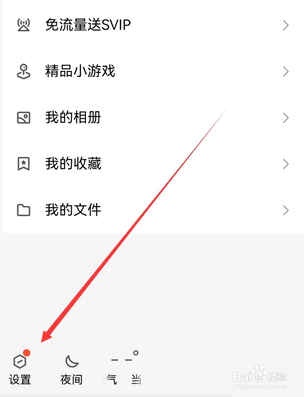 手机qq解冻账号在哪