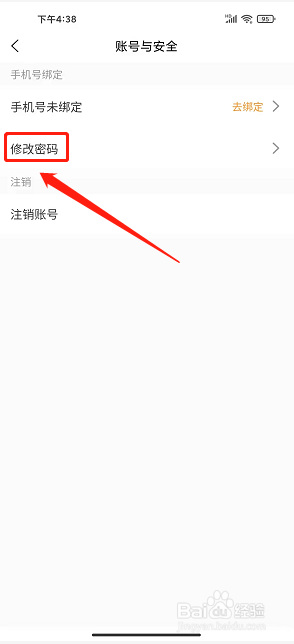 播视广场舞app怎么修改密码