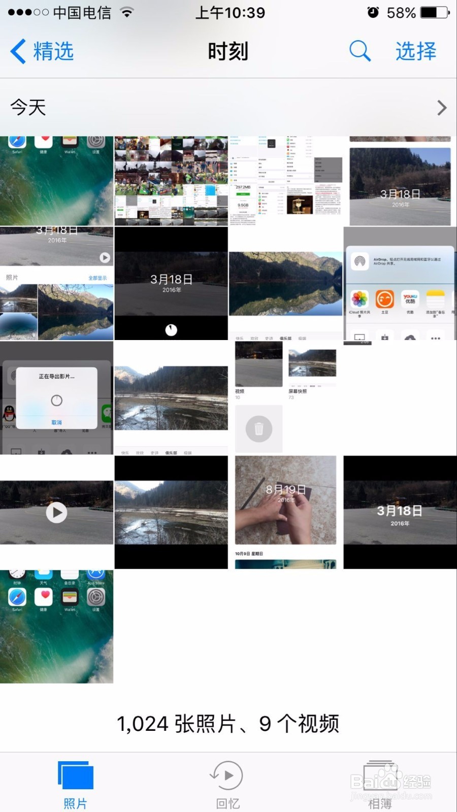 苹果手机如何将回忆功能中的回忆保存为视频文件