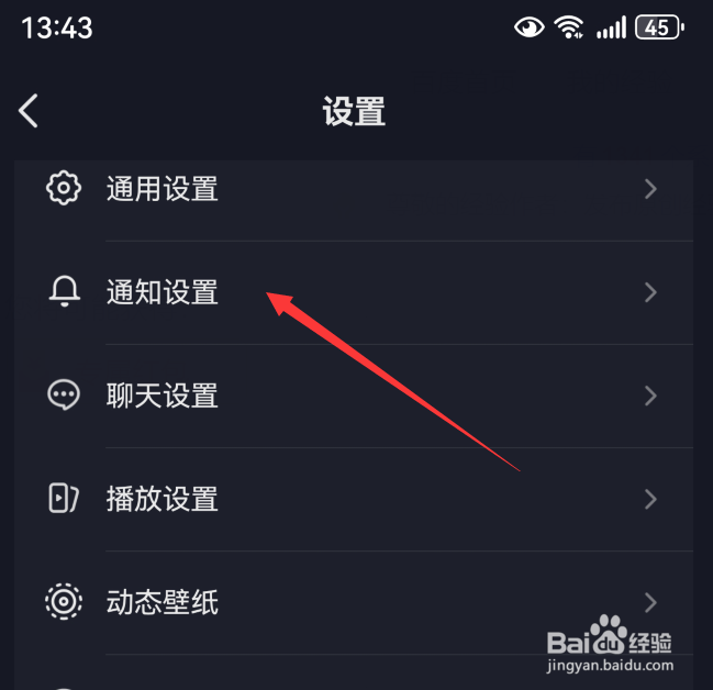 抖音关注的人作品更新怎么设置通知