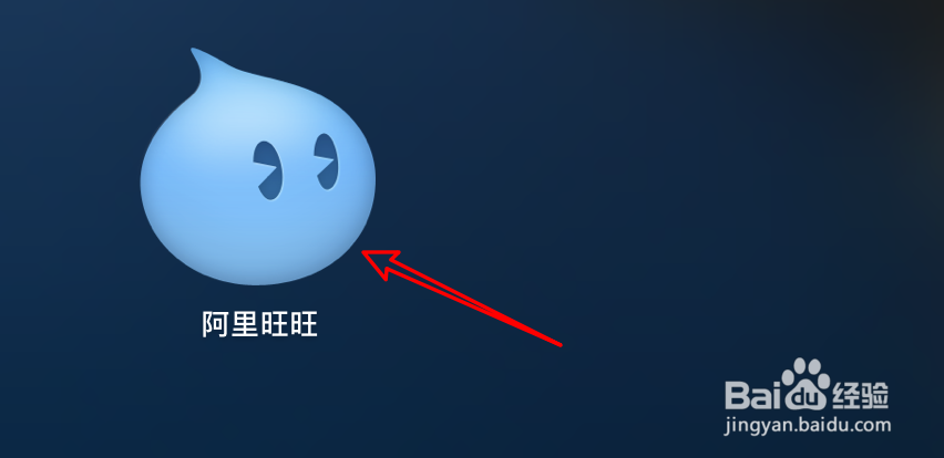 mac版阿里旺旺怎么设置文件接收目录