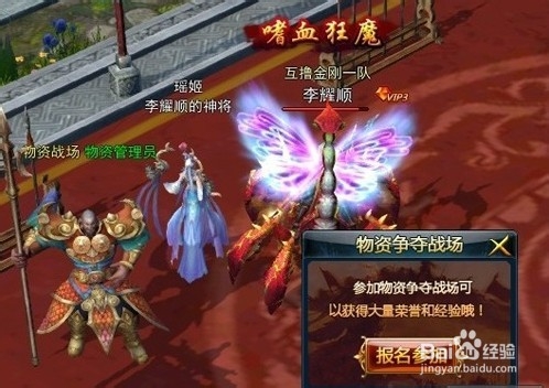 《斩神》物资争夺战攻略