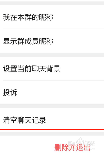 微信怎么解散群聊