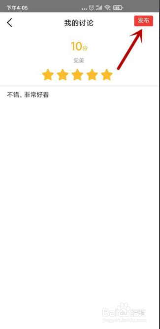 美团怎么对购物进行评价