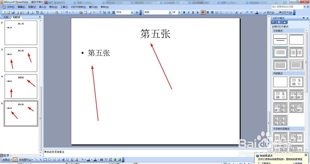 怎么设置幻灯片循环播放