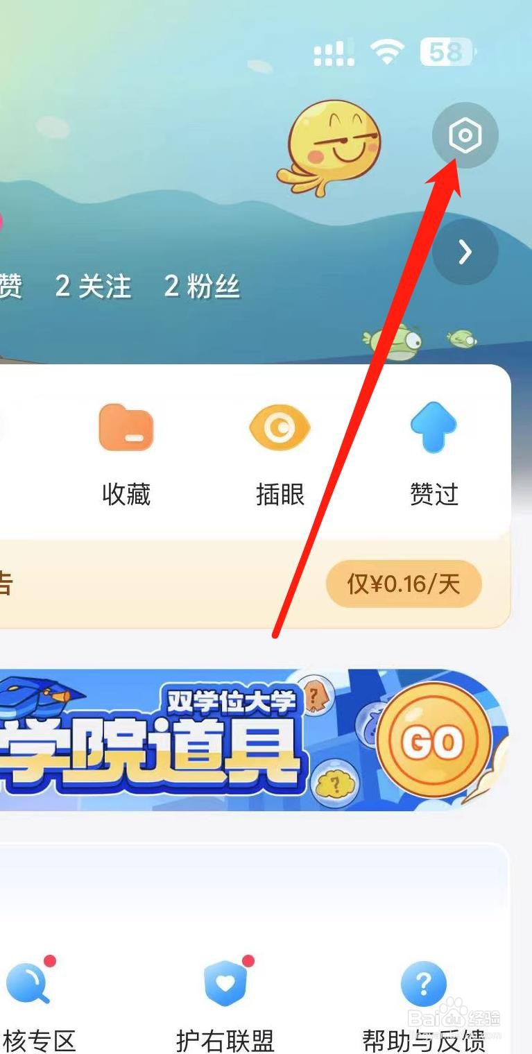 最右怎么不显示在线状态