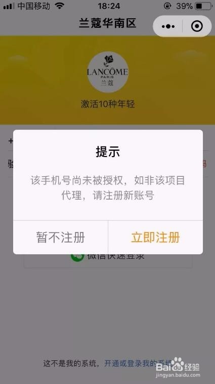 如何邀请代理入驻记账熊微商管理系统?