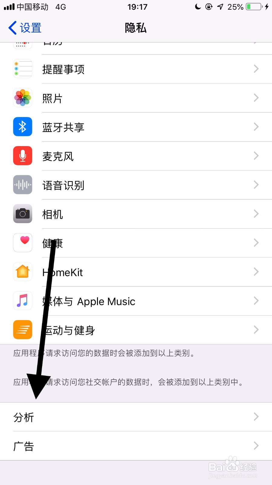 iphone的日志如何查看