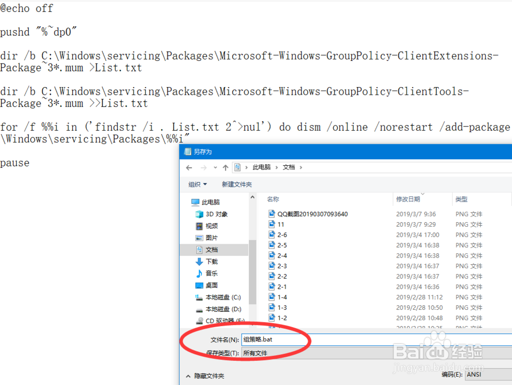 win10找不到组策略gpedit.msc怎么办