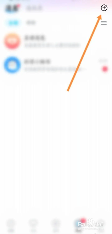 如何使用抖你APP创建群聊