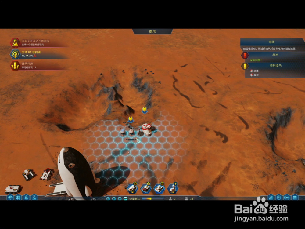 火星求生 新手攻略