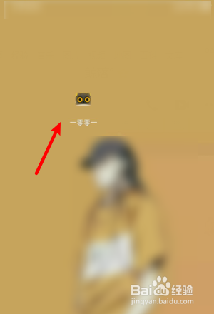 怎么在“一零零一”里面找好友聊天?