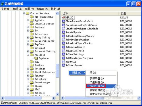 怎样禁用“开始”菜单中的“关闭系统”选项