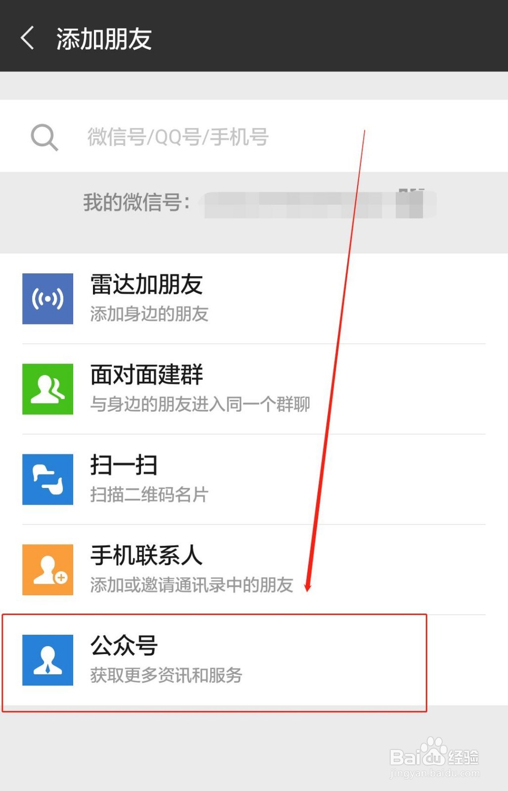 怎么申请成为微商城用户