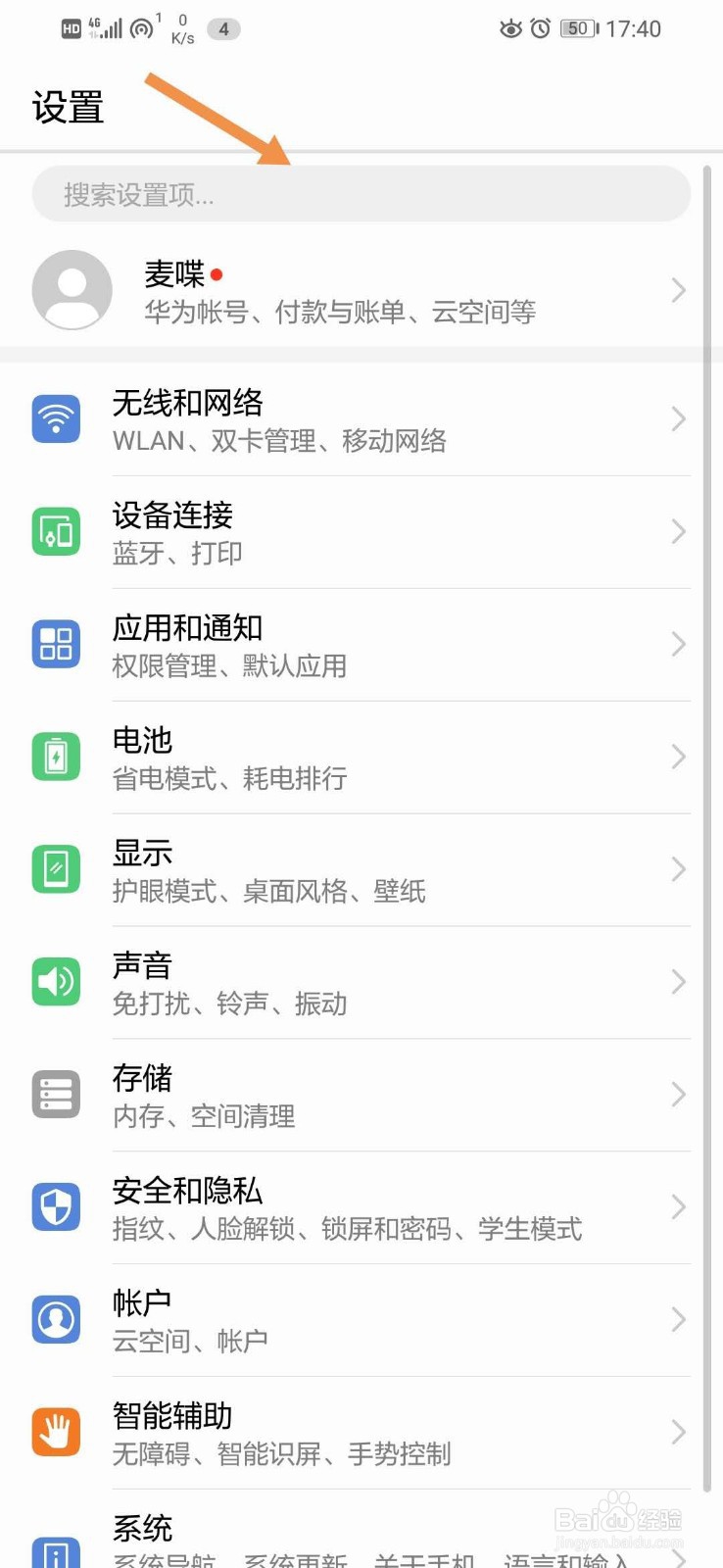 华为手机怎么设置抬起亮屏