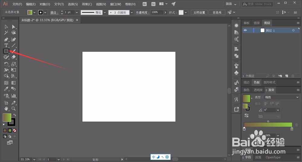 Adobe Illustrator(AI)如何设置渐变背景