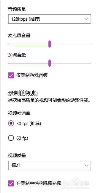 windows10操作系统如何录屏?