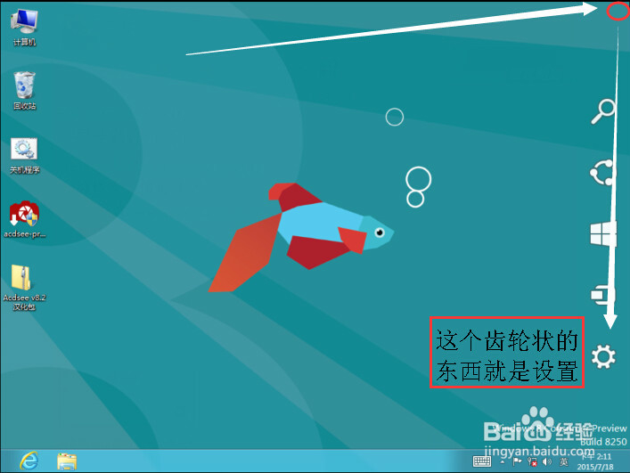 win8电脑设置在哪里控制面板怎么打开