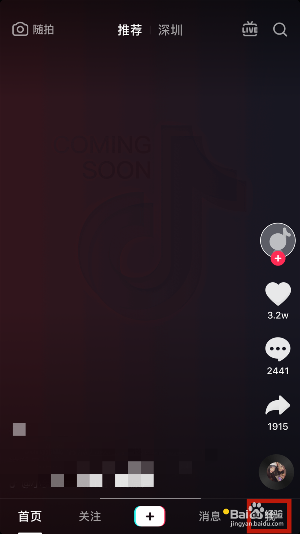 抖音账号如何开启青少年模式