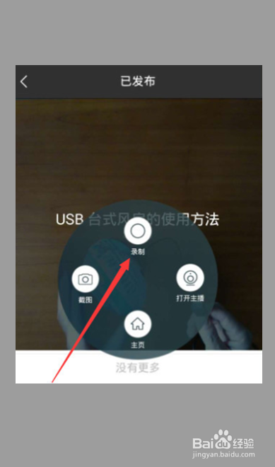 美图手机怎么录屏