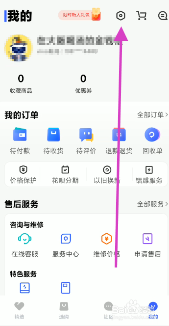 vivo商城如何设置开启直播悬浮窗