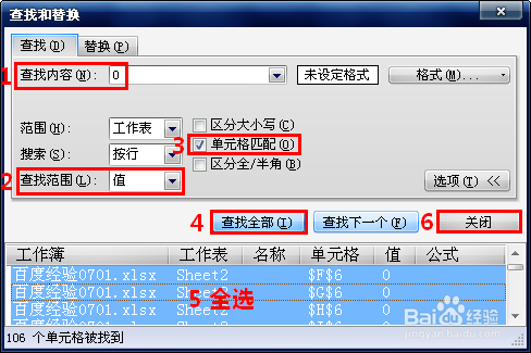 怎样隐藏Excel表格中的0值？Excel隐藏0值