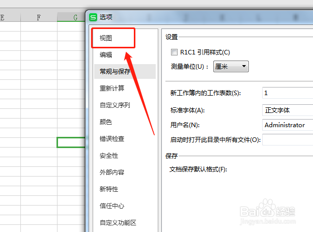 如何在excel视图中添加分页符功能？