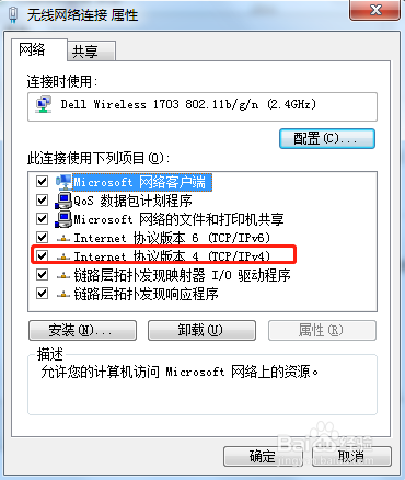办公室电脑网页打不开但微信可上去是怎么回事