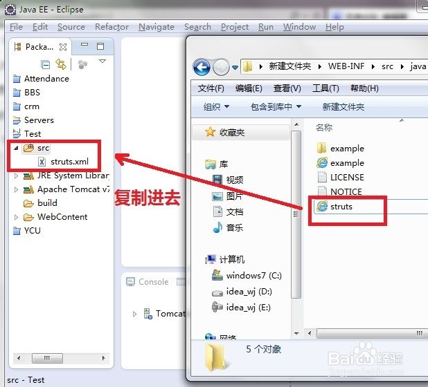 Eclipse怎样配置struts2