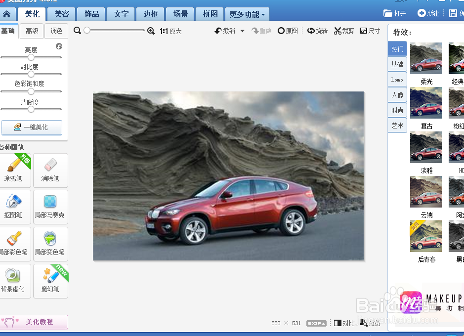 怎么用美图秀秀的局部彩色笔处理图片