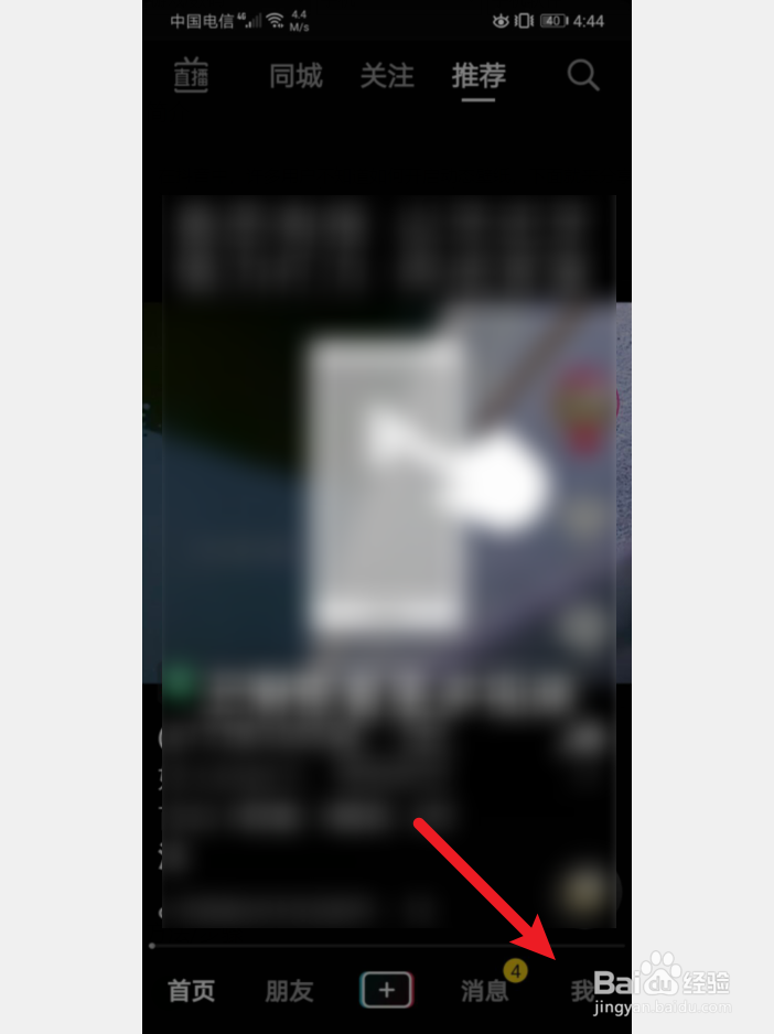 抖音怎么开启动态封面
