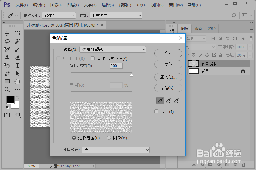 小石子背景图片制作教程