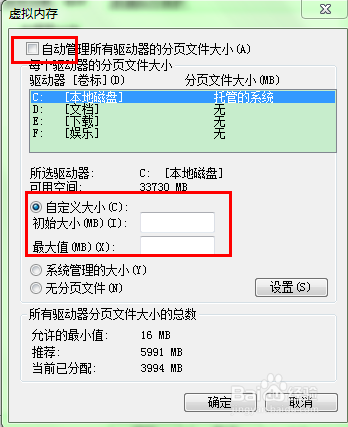 怎样设置电脑虚拟内存以加快运行速度