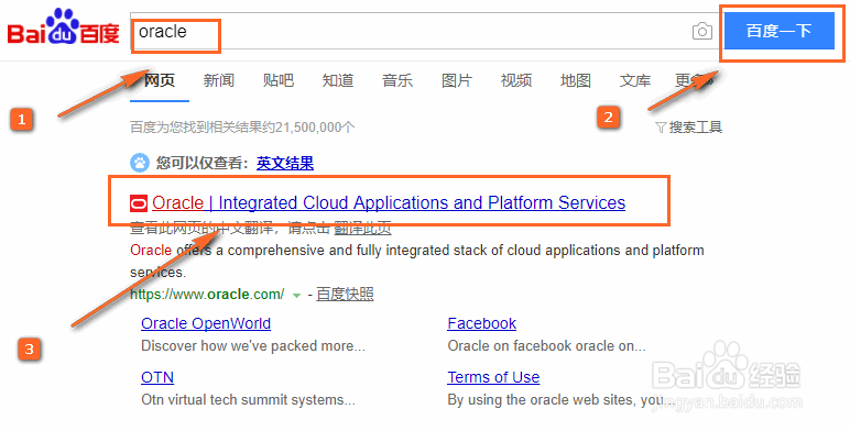 java的JDK怎么下载