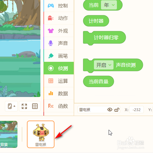 源码编辑器怎样修改角色的名称