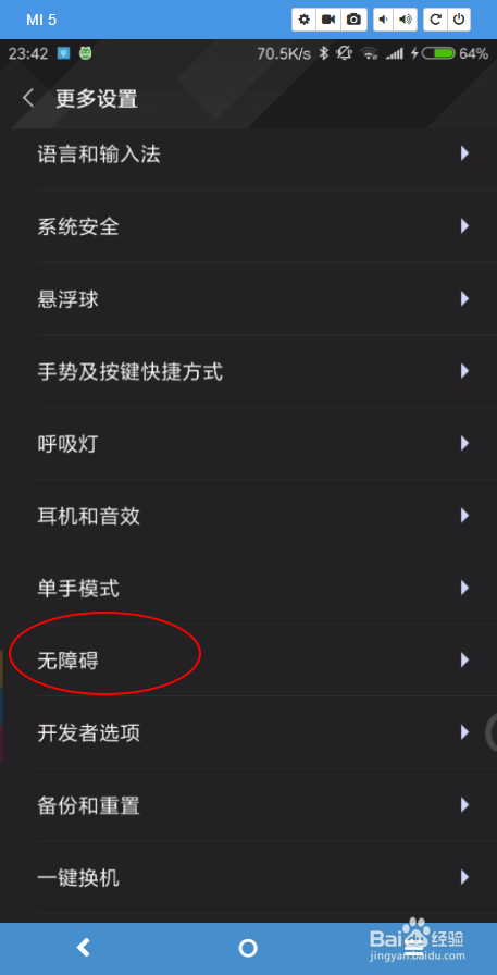 三星s6 edge 怎样录屏
