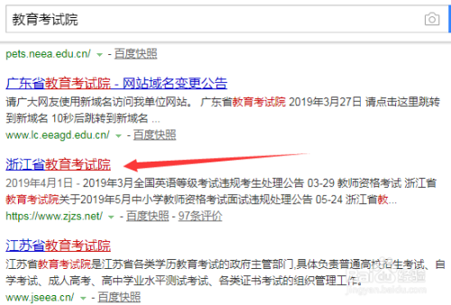 成人高考打印准考证怎么打印