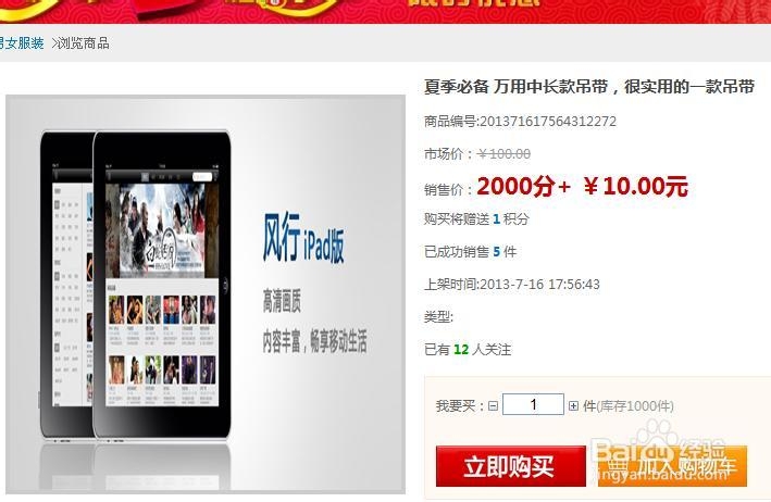 精明主妇科学理财小妙招