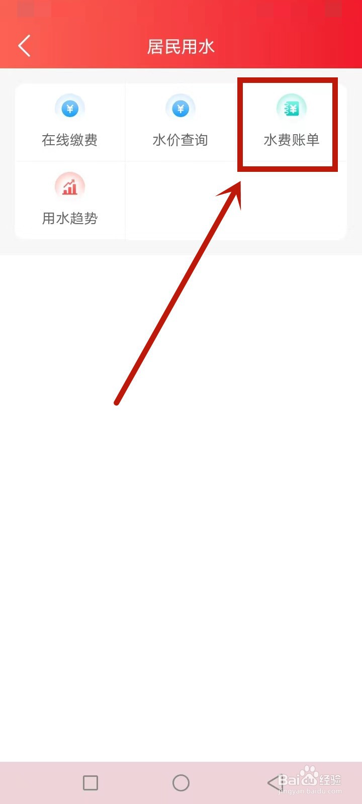 铜川历史水费怎么查询