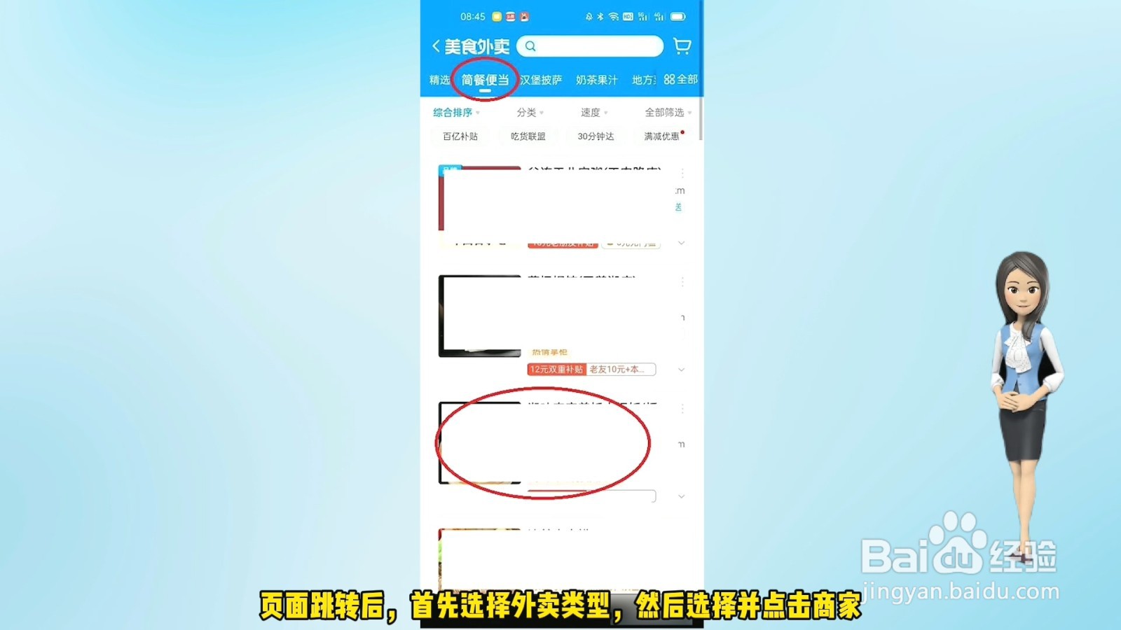 如何点外卖