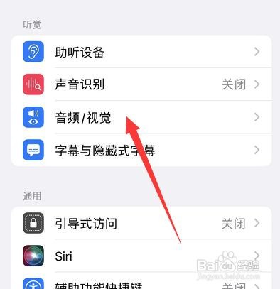 iPhone13电话降噪在哪设置