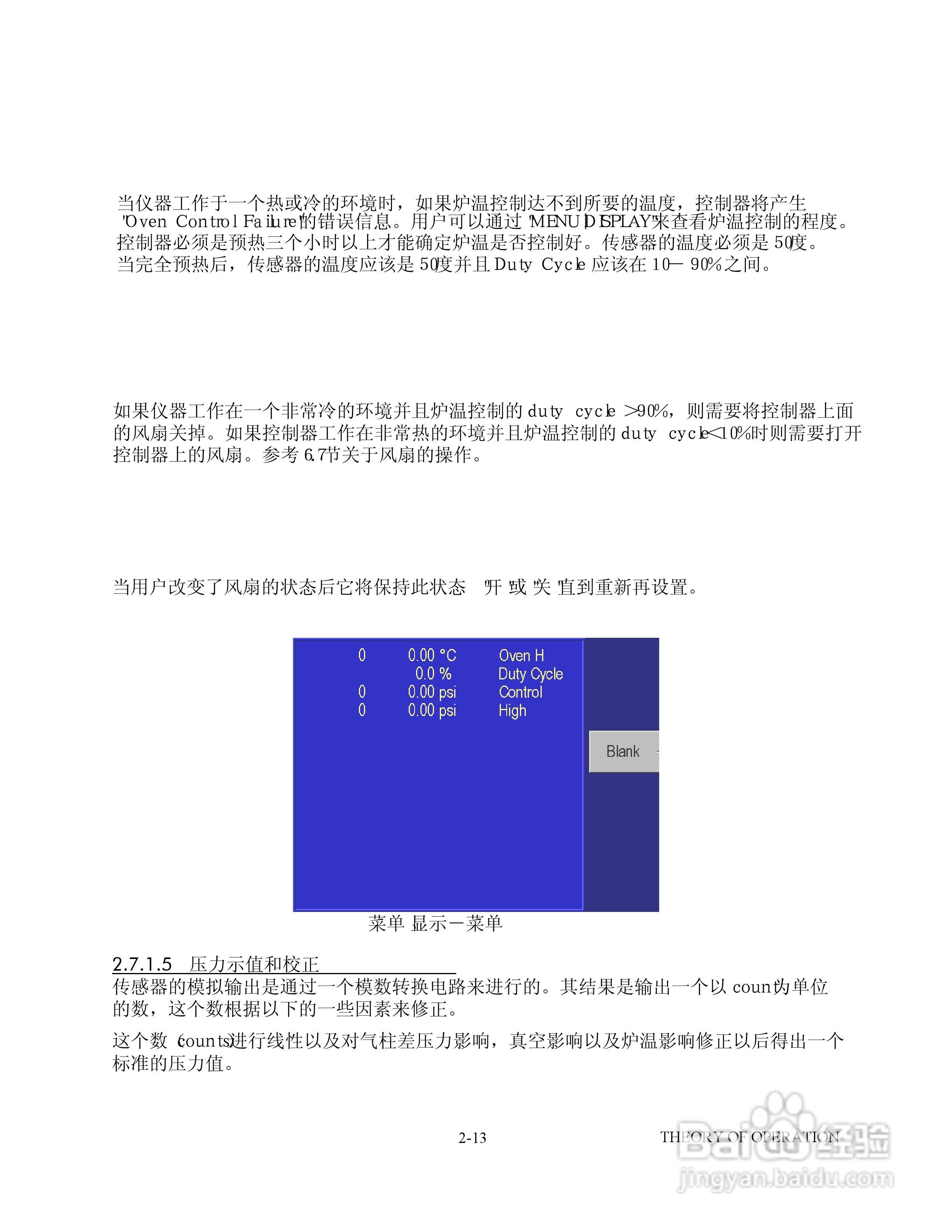GE 7252/7252i型数字压力控制器用户手册:[3]