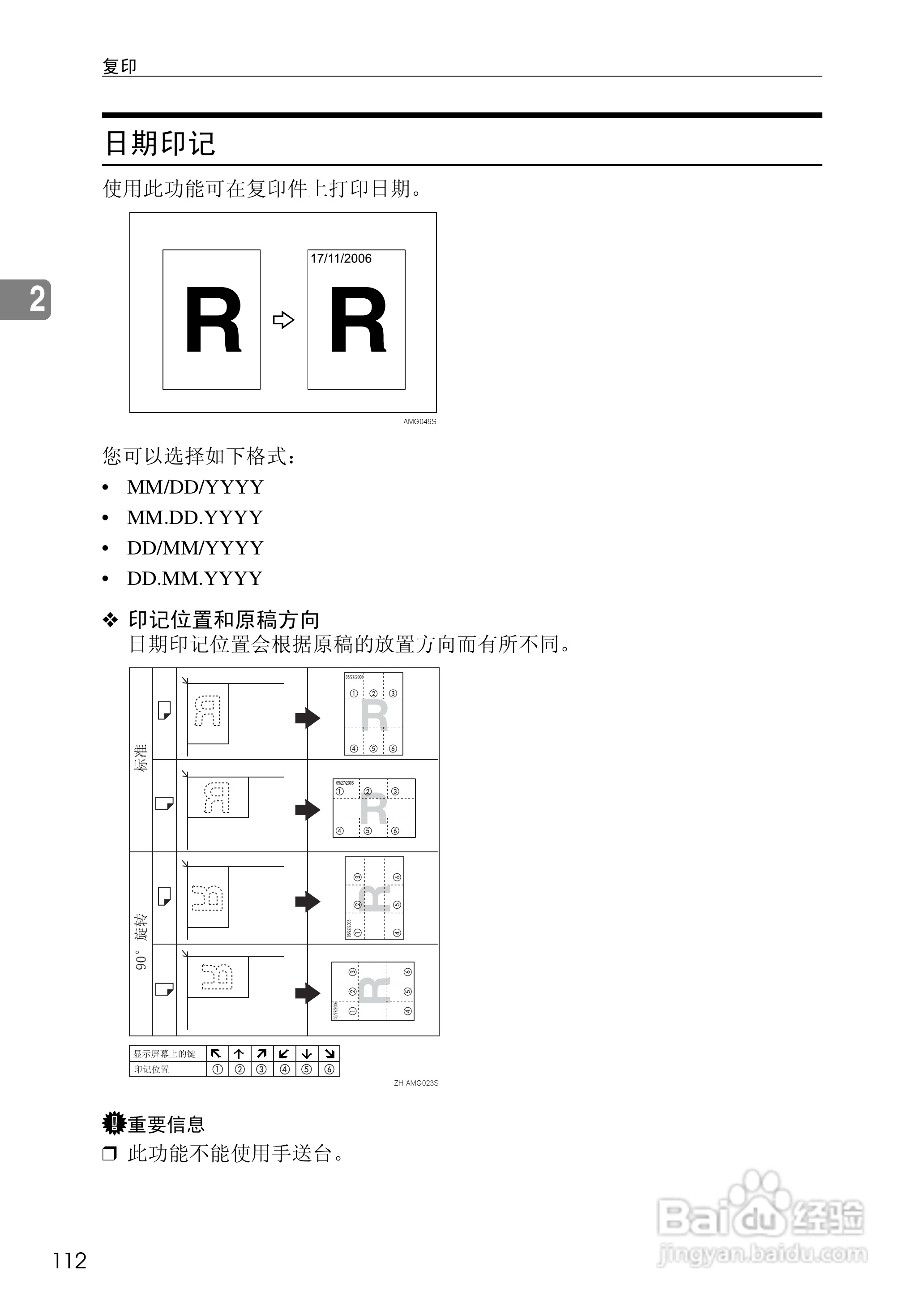 RICOH Aficio MPC3500/4500多功能一体机操作说明书:[14]